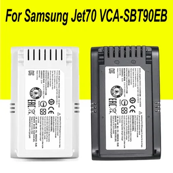100% НОВА батерия за батерии Samsung JET70 VCA-SBT90EB VCA-SBT90E