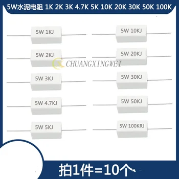 10pcs/lot 5W циментов резистор 1K 2K 3K 4.7K 5K 10K 20K 30K 50K 100K Ohmic керамика 5%