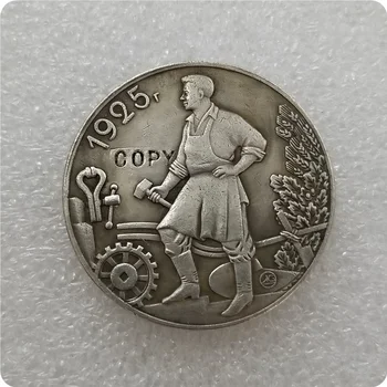 1925 РУСИЯ 1 РУБЛА Копиране на монета възпоменателни монети-реплика монети медал монети колекционерство