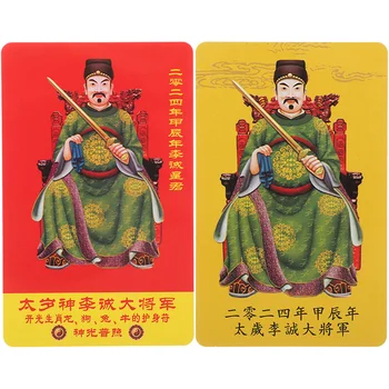 2 бр. 2023 Година на заека Тай Суи карта Общи Ли Ченг подаръци за безопасност Китайски Fengshui карти амулет универсален Pvc