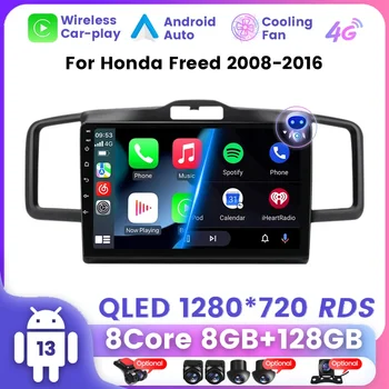 2Din Android 13 автомобилно радио за Honda Freed 1 Spike 2008-2016 Мултимедиен видео плейър навигация GPS QLED екран 8 + 128G DSP стерео
