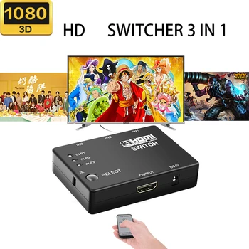 3 порт 1080p HDMI-съвместим превключвател сплитер видео кабел 3 в 1 изход IR дистанционно управление за XBOX HDTV PC PS3 PS4 DVD HD