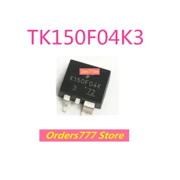 5pcs Нови внесени оригинални TK150F04K3 K150F04K TK150 Common MOS транзистори за уязвими автомобилни компютърни платки