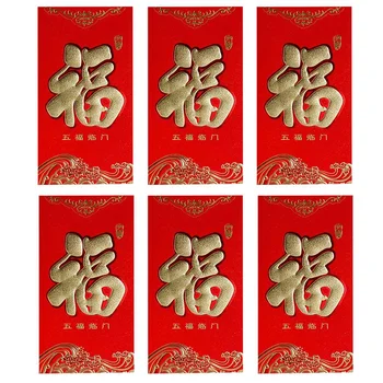 6PCS Китайски червени пликове, пликове за подаръчни пари Пликове за късметлийски пари, червена опаковка за нова година, рожден ден, сватба