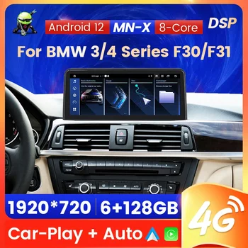 Carplay Android 13 За BMW 3 4 Серия F30 F31 F32 F33 F34 F35 F36 NBT Автомобилно радио Мултимедия Видео плейър Навигация Стерео DSP BT