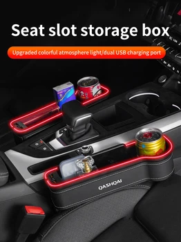 Gm кутия за съхранение на столче за кола с атмосфера светлина за Qashqai столче за кола почистване организатор седалка USB зареждане аксесоари за кола