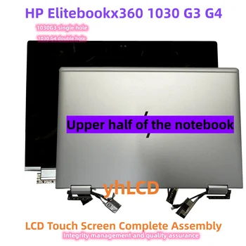 L31870-001 L31868-001 L70761-001 13.3 ''За HP EliteBook x360 1030 G3 G4 сензорен екран дигитайзер пълна подмяна на монтажа
