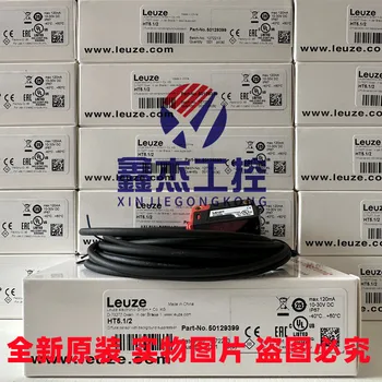 Leuze HT5.1/2 Фотоелектричен сензор за потискане на фона HT5.1/4
