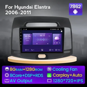 Mekede 7862 8GB+128GB 1280*720 DSP 4G LTE Android 11 Автомобилна навигация GPS радио плейър за Hyundai Elantra 4 2006-2012 carplay 4G