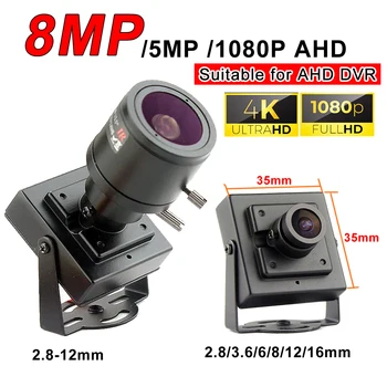 MP мини метална сигурност CCTV AHD камера 3000TVL 5MP / 2MP 1920 * 1080P Digital HD за дома / колата 2.8 / 3.6 / 12 / 16mm обектив CCTV камера