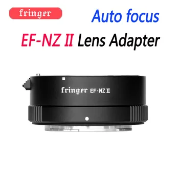 NEW Fringer EF-NZ II Адаптер за обектив Адаптер за автофокус Пръстен за обектив Canon EF към Nikon Z Z6 Z7 Z50 Z5 Z6II Z7II Z9 Фотоапарати за монтиране