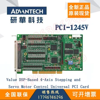 NEW оригинален PCI-1245V стъпка / импулсен серво мотор 4-ос DSP FPGA изчисление карта за контрол на движението Безплатна доставка