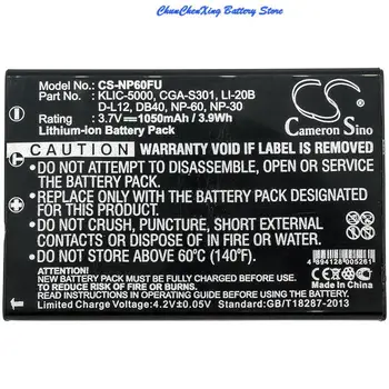 OrangeYu 1050mAh батерия за HP PhotoSmart R07,R827,Gwen,R837,R847,R937,R967,R507,R607,R607xi,R707,R707v,R707xi,R717,R725