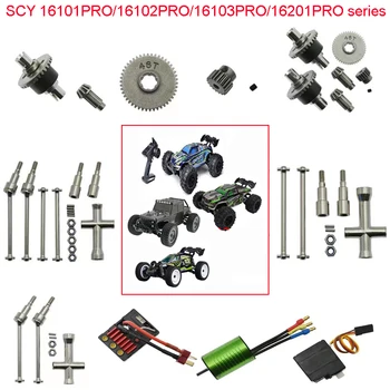 SCY 16101PRO 16102PRO 16103PRO RC Car Brushless Metal Upgrade Оригинални части: Безчетков мотор Gear Задвижващ вал диференциал