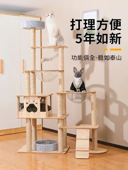 WQW!котка катерене рамка, котка гнездо, дърво, интегриран стълб, , скокове , космическа капсула, масивна дървена стълба, рафт, ov