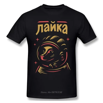 Висококачествено O-Neck 100 памучни върхове & тениска Band Laika тениска лято / есен ръкав къси тройници смешно Harajuku