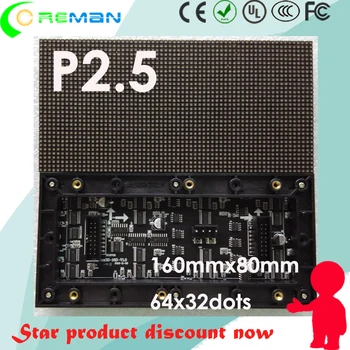 Горещ продаван продукт Ниска цена led пиксел модул P2.5m 160mm x 80mm 32x64 32x32, rgb точкова матрица led модул p2.5