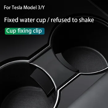 Държач за чаши За tesla модел 3 2019-2022 2023/модел y Щипка за фиксиране на чаша за напитки Аксесоари за интериора на автомобила