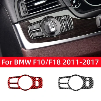 За BMW Серия 5 F10 F18 2011-2017 Аксесоари Въглеродни влакна интериор кола фаровете превключвател декорация рамка подстригване покритие стикери