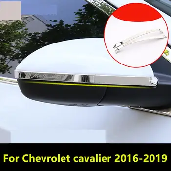 За Chevrolet cavalier 2016-2019 Огледало за обратно виждане против триене лента Външна декорация Модифицирани огледални части против сблъсък