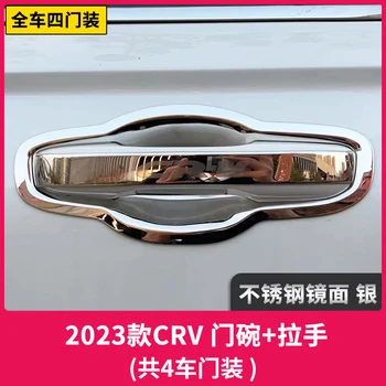 За CRV 2023 Дръжка за врата на кола Купа Странична врата Капак на купата Протектори за подстригване Външни аксесоари за стайлинг на автомобили