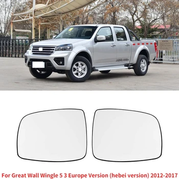 За Great Wall Wingle 5 3 Европа версия (версия Хъбей) 2012-2017 CarSide огледало за обратно виждане стъкло огледало за задно виждане Заден обектив
