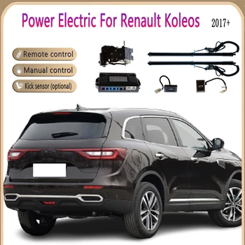 За Renault Koleos 2017+ Електрически заден капак Модифициран заден капак Модификация на автомобила Автоматично повдигане на автомобилни части за задна врата