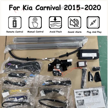 За КИА Карнавал 2015 2016 2017 - 2020 Комплект за електрическа система за повдигане на багажника Автоматична отварачка за задни врати Автоматично повдигане на задната врата