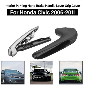  Калъфи за ръкохватка за кола Ръчна спирачка за паркиране Протектор за ръкав Интериорни аксесоари за Honda за Civic 2006 2007 2008 -2011