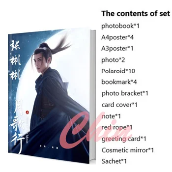 Китайски актьор Вин Джан Бинбин Photobook Set с плакат Bookmark фотоалбум фенове колекция подарък