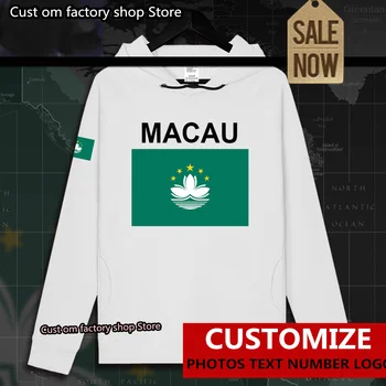 Макао MAC Макао Макао Китай мъжки качулка пуловери качулки мъжки суитчър улично облекло хип-хоп анцуг национален флаг