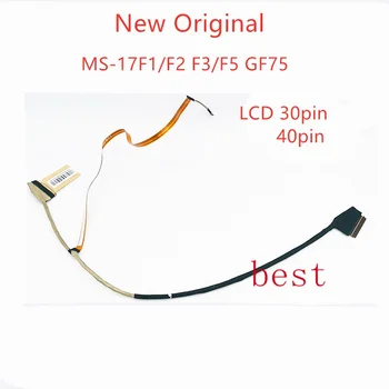 Нов оригинален lcd LVDS кабел за Msi MS-17F1 MS17F2 MS17F3 MS-17F5 GF75 K1N-3040115-H39 K1N-3040203-H39 K1N-3040115-J36 30 40 пинов