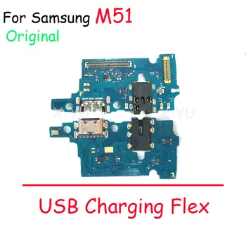 оригинален за Samsung Galaxy M51 M515 USB зарядно устройство порт жак док конектор щепсел борда зареждане flex кабел ремонт части
