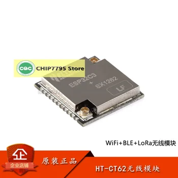 оригинален оригинален HT-CT62 ESP32C3 SX1262 чип модул WiFi BLE LoRa безжичен модул