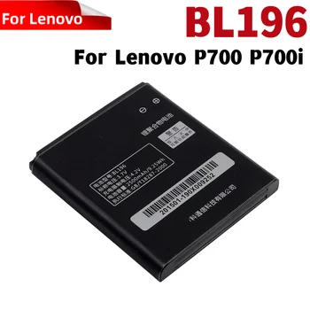 Оригинална батерия BL196 Батерия 3.7V 2500mAh Висококачествена батерия за батерия за мобилен телефон Lenovo P700 P700i