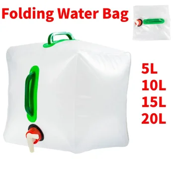  Сгъваема водна чанта Преносима кана за контейнер за вода Голям капацитет Без изтичане Консумативи за къмпинг оборудване 5L / 10L / 15L / 20L