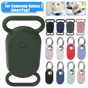 Силиконов калъф за Samsung Galaxy SmartTag2 Анти-капка защитен капак против пръстови отпечатъци мек защитен капак за SmartTag 2 случай