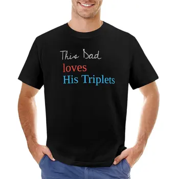 Този татко обича своите тризнаци, тениски, стикери, дрехи. Тениска черна тениска мъжки графични тениски смешно
