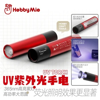 ХОБИ MIO Специален модел инструмент LED UV фенерче факел 365nm висока яркост лилави отблясъци ниска светлина за модел хоби инструменти