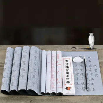 четка копирна книга за многократна употреба вода писане кърпа калиграфия комплект начинаещи Оу Ян Лиу стил китайски калиграфия вода писане кърпа